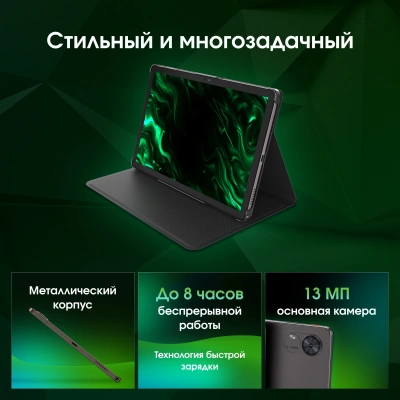 Планшет Digma Pro Infinity G85 (2.0) 8C RAM8Gb ROM256Gb 10.1" In-Cell 1920x1200 4G Android 14 темно-коричневый 13Mpix 5Mpix BT WiFi microSD 256Gb 7000mAh 200hrs