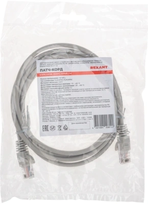 Патч-корд Rexant 02-0100-2 U/UTP RJ-45 вил.-вилка RJ-45 кат.5E 2м серый LSZH