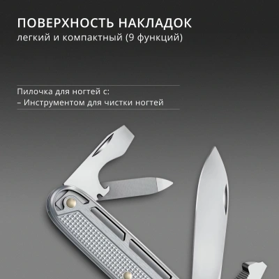 Нож перочинный Victorinox Synergy Alox (0.8216.26) 93мм 9функц. серебристый карт.коробка