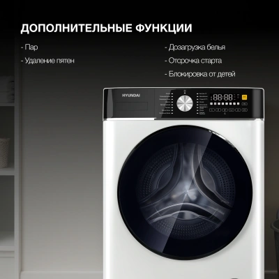 Стиральная машина Hyundai WME7216 класс: A+++ загр.фронтальная макс.:7кг белый инвертор