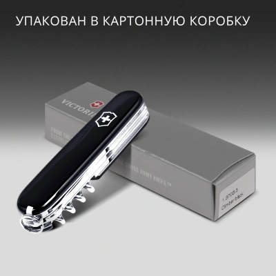 Нож перочинный Victorinox Climber (1.3703.3) 91мм 14функц. черный карт.коробка