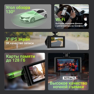 Видеорегистратор Digma FreeDrive 300DW черный 4Mpix 1440x2560 130гр.