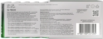 Батарея GP Super Alkaline 15AA21-2CRSWC40 AA (40шт) коробка