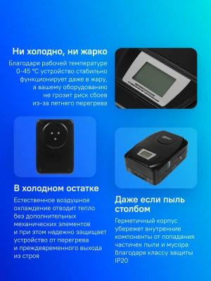 Стабилизатор напряжения Rucelf SDW.II-6000-L 6кВА однофазный черный (SDWII-6000-L)