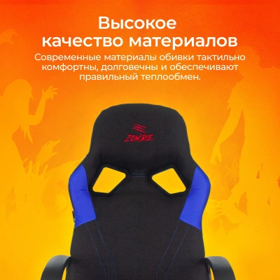 Кресло игровое Zombie RUNNER черный/синий ткань/эко.кожа крестов. пластик