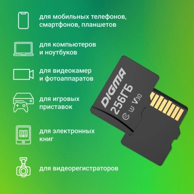 Флеш карта microSDXC 256GB Digma CARD30 V30 + adapter