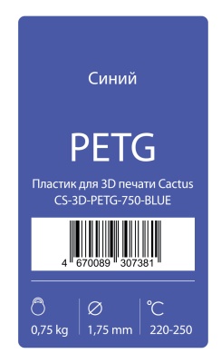 Пластик для принтера 3D Cactus CS-3D-PETG-750-BLUE PETG d1.75мм 0.75кг 1цв.