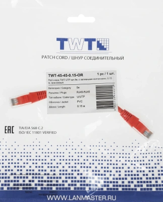 Патч-корд Lanmaster TWT-45-45-0.15-OR UTP RJ-45 вил.-вилка RJ-45 кат.5E 0.15м оранжевый ПВХ
