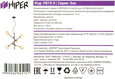 Светильник Hiper Sun H819-0 подвес. черный/золотистый