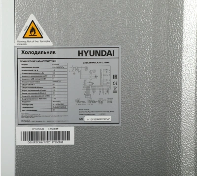 Холодильник Hyundai CS5003F 2-хкамерн. белый инвертер