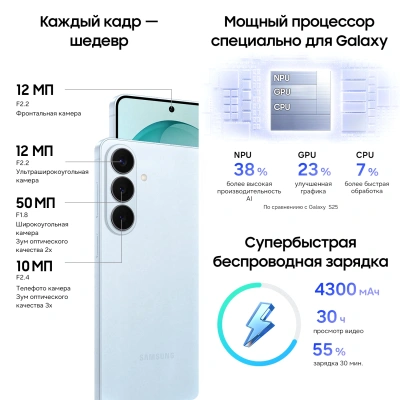 Смартфон Samsung SM-S942B Galaxy S26 512Gb 12Gb голубой моноблок 3G 4G 2Sim 6.3" 1080x2340 Android 16 50Mpix 802.11 a/b/g/n/ac/ax/be NFC GPS GSM900/1800 GSM1900 Protect