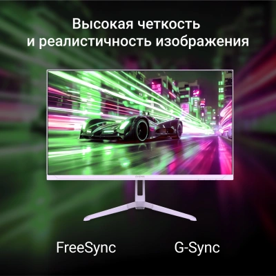 Монитор Digma 23.8" Overdrive 24P410F сиреневый IPS LED 1ms 16:9 HDMI матовая 300cd 178гр/178гр 1920x1080 200Hz G-Sync FreeSync DP FHD USB 2.8кг