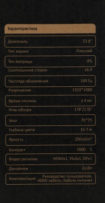 Монитор HKC 23.8" MB24V13FS129 черный IPS LED 16:9 HDMI M/M 250cd 178гр/178гр 1920x1080 100Hz VGA DP FHD 3.35кг