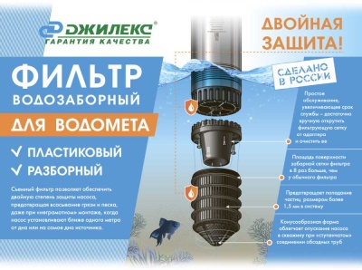 Насос скважинный Джилекс Водомет 55/75 900Вт 3300л/час центробежный (в компл.:Фирменный обратный клапан) (5575)
