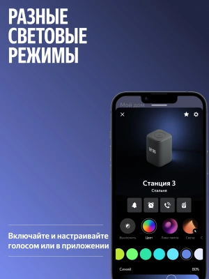 Умная колонка Yandex Станция 3 Алиса серый 50W 2.1 BT/Wi-Fi (YNDX-00060GRY)