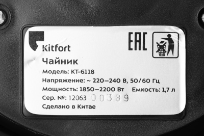 Чайник электрический Kitfort KT-6118 1.7л. 2200Вт серебристый корпус: стекло (КТ-6118)
