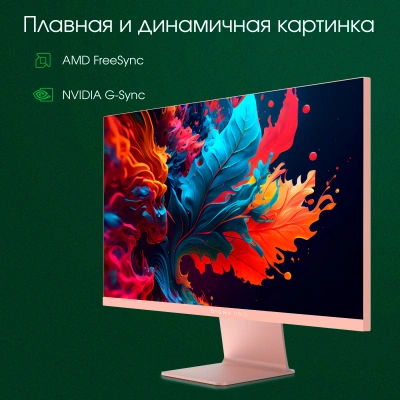 Монитор Digma Pro 27" Art L розовое золото IPS LED 5ms 16:9 HDMI M/M матовая 300cd 178гр/178гр 2560x1440 165Hz FreeSync DP 2K USB 5.7кг