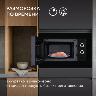 Микроволновая печь Hyundai HBW 2031 BG 20л. 700Вт черный (встраиваемая)