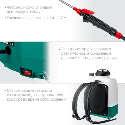 Опрыскиватель Зубр Мастер ОПЛ-10 аккум. наплеч. 10л зеленый/белый (ОПЛ-10)
