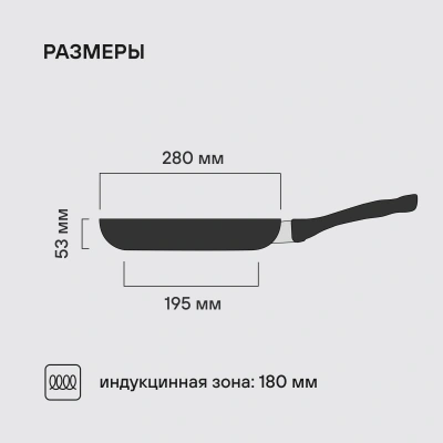 Сковорода Rondell Infinity RDA-573 круглая 28см покрытие: Xylan Plus ручка несъемная (без крышки) черный