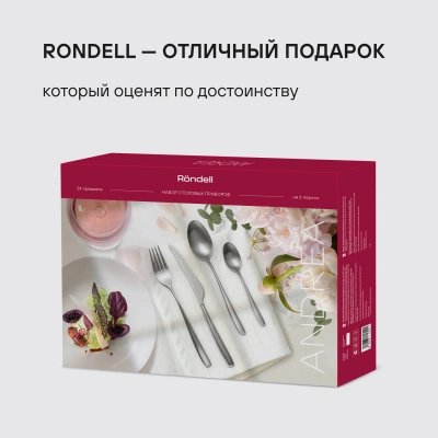Набор столовых приборов Rondell Andrea RD-244 набор из 24предм. стальной