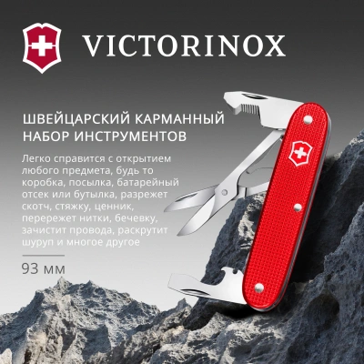 Мультитул Victorinox Companion Slim Alox (0.8170.20) 6функц. красный карт.коробка