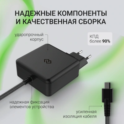 Блок питания Digma DM-U100-GAN автоматический 100W 5V-20V 5A от бытовой электросети