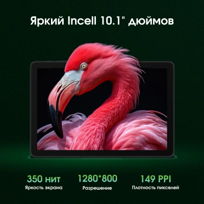 Планшет Digma Pro Spectrum T606 (1.6) 8C RAM6Gb ROM128Gb 10.1" IPS 1280x800 4G Android 14 темно-серый 13Mpix 5Mpix BT WiFi microSD 512Gb 6000mAh 255hrs