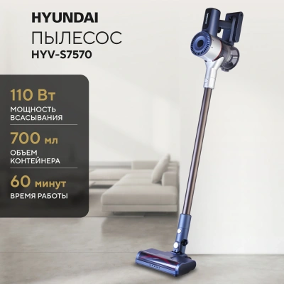 Пылесос Hyundai HYV-S7570 380Вт темно-синий/серебристый