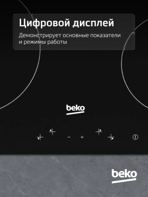 Варочная поверхность Beko HIC64401 черный