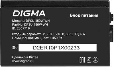 Блок питания Digma ATX 450W DPSU-450W-WH 80+ white (20+4pin) APFC 120mm fan 6xSATA RTL