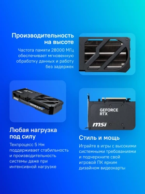 Видеокарта MSI PCI-E 5.0 RTX 5070 12G SHADOW 3X OC NVIDIA GeForce RTX 5070 12Gb 192bit GDDR7 2542/28000 HDMIx1 DPx3 HDCP Ret