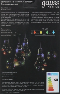 Гирлянда Gauss Solar GS035 нить шарики дл.3.8м