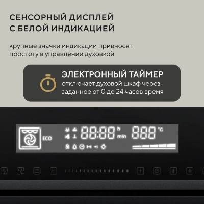 Духовой шкаф Электрический Hyundai HEO 6773 IX черный/нержавеющая сталь