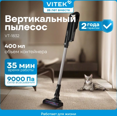Пылесос Vitek Midnight VT-1832 120Вт черный/серебристый