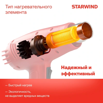 Технический фен Starwind HG2000RLS5 2000Вт темп.60-600С