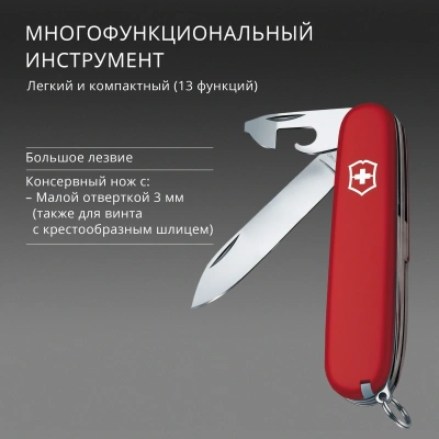 Нож перочинный Victorinox Hiker (1.4613) 91мм 13функц. красный карт.коробка