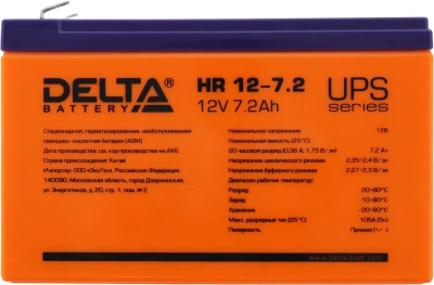 Батарея для ИБП Delta HR 12-7.2 12В 7.2Ач