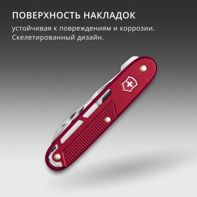 Нож перочинный Victorinox Synergy Alox (0.8216.20) 93мм 9функц. красный карт.коробка