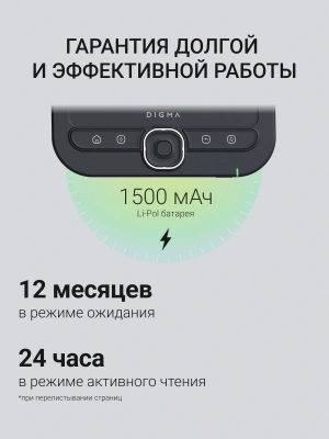 Электронная книга Digma tome 6" E-ink HD Pearl 758x1024 1.2Ghz 256Mb/32Gb/SD/microSDHC темно-серый