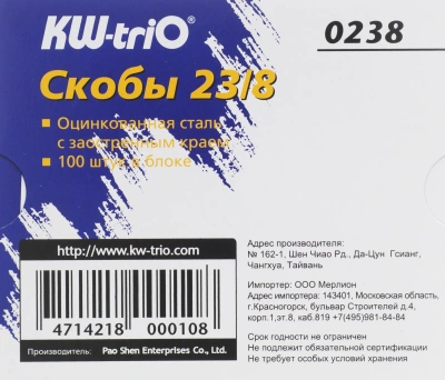 Скобы для степлера 23/8 Kw-Trio 0238 оцинкованные кор.карт. (упак.:1000шт.)