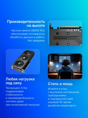 Видеокарта Gigabyte PCI-E 5.0 GV-N506TGAMING OC-16GD 1.0 NVIDIA GeForce RTX 5060TI 16Gb 128bit GDDR7 2572/28000 HDMIx1 DPx3 HDCP Ret