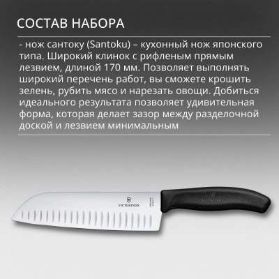 Набор ножей кухон. Victorinox Swiss Classic 6.7193.9 компл.:8предм. ножницы дерево/черный