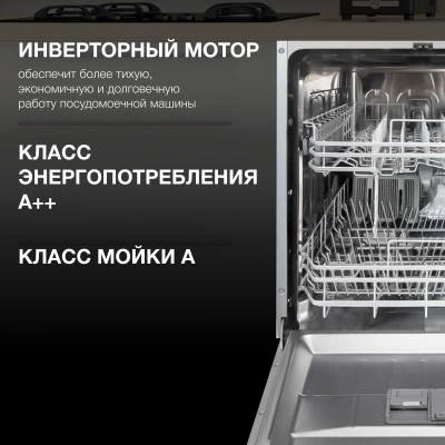 Посудомоечная машина встраив. Hyundai HBD 645 2100Вт полноразмерная нержавеющая сталь инвертор