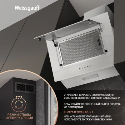 Вытяжка каминная Weissgauff Zaurak 60 PB белый управление: кнопочное (1 мотор)