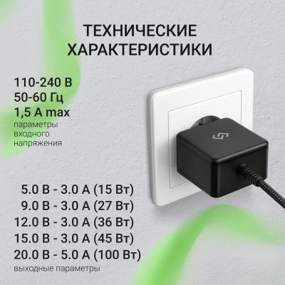 Блок питания Digma DM-U100-GAN автоматический 100W 5V-20V 5A от бытовой электросети