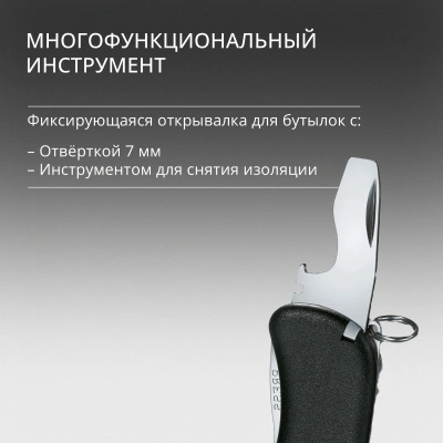Нож перочинный Victorinox picknicker (0.8353.3) 111мм 11функц. черный карт.коробка