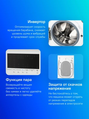 Стиральная машина Beko WSPE7H616W класс: A+++ загр.фронтальная макс.:7.5кг белый инвертор