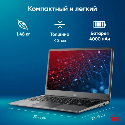 Ноутбук IRU Tactio 14ALH Core i3 1215U 16Gb SSD512Gb Intel UHD Graphics 14" IPS FHD (1920x1080) Windows 11 Pro Multi Language 64 grey WiFi BT Cam 4000mAh (2059060)