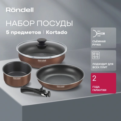 Набор посуды Rondell Kortado RDA-1690 5 предметов